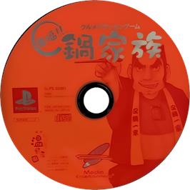 Cartridge artwork for Gourmet Action Game - Manpuku!! Nabe Kazoku on the Sony Playstation.