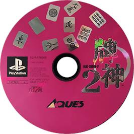 Cartridge artwork for Hai-shin 2 on the Sony Playstation.