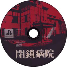 Cartridge artwork for Heisa Byouin on the Sony Playstation.