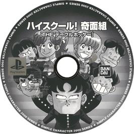 Cartridge artwork for High School Kimengumi - The Table Hockey (2000 Series) on the Sony Playstation.