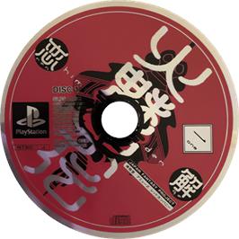Cartridge artwork for Himiko-den - Renge on the Sony Playstation.
