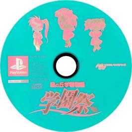 Cartridge artwork for Hoshinooka Gakuen Monogatari - Gakuensai on the Sony Playstation.
