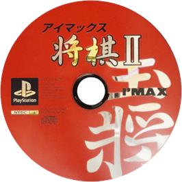 Cartridge artwork for I'max Shougi 2 on the Sony Playstation.