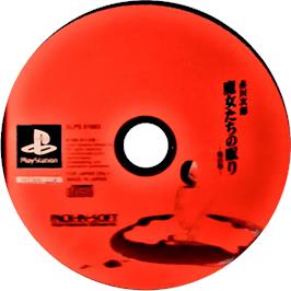 Cartridge artwork for Jiro Akagawa - Majotachi No Nemuri - Fukkatsu Matsuri on the Sony Playstation.