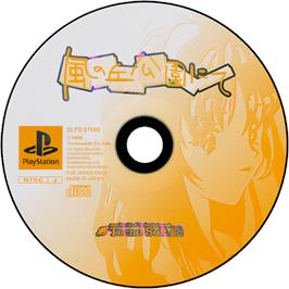 Cartridge artwork for Kaze No Oka Kouen Nite on the Sony Playstation.