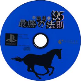 Cartridge artwork for Keiba Saishou No Housoku '95 on the Sony Playstation.
