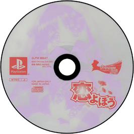 Cartridge artwork for Koiyohou on the Sony Playstation.