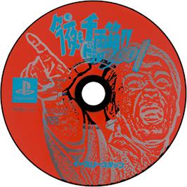 Cartridge artwork for Kon'ya Mo Dorubako!! 2000 on the Sony Playstation.
