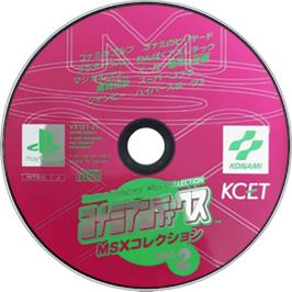 Cartridge artwork for Konami Antiques: MSX Collection Vol. 2 on the Sony Playstation.