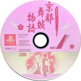 Cartridge artwork for Kyoto Maiko Monogatari on the Sony Playstation.