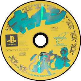 Cartridge artwork for Kyuiin on the Sony Playstation.