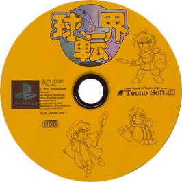 Cartridge artwork for Kyuutenkai: Fantastic Pinball on the Sony Playstation.