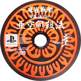 Cartridge artwork for Mahjong Senjutsu - Anzou Michuru No Tsugi Akima Satsuhou on the Sony Playstation.