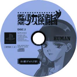Cartridge artwork for Mikagura Shoujo Tanteidan on the Sony Playstation.