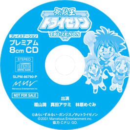 Cartridge artwork for Muteki-oh Tri-zenon on the Sony Playstation.