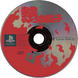 Cartridge artwork for Nekketsu Oyako on the Sony Playstation.