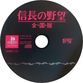 Cartridge artwork for Nobunaga no Yabou - Zenkokuban on the Sony Playstation.