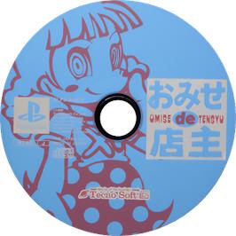 Cartridge artwork for Omise De Tensyu on the Sony Playstation.
