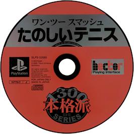 Cartridge artwork for One Two Smash - Tanoshii Tennis on the Sony Playstation.