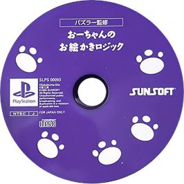 Cartridge artwork for Ou-chan No Oekaki Logic on the Sony Playstation.