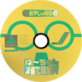 Cartridge artwork for Oyaji no Jikan - Nee-chan Mahjong de Shoubu ya! on the Sony Playstation.