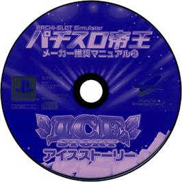 Cartridge artwork for Pachi-slot Teiou Maker Suishou Manual 2 - Ice Story on the Sony Playstation.