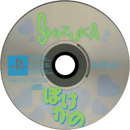 Cartridge artwork for Pocke-kano - Hojoin Shizuka on the Sony Playstation.