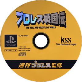 Cartridge artwork for Pro Wrestling Sengokuden on the Sony Playstation.