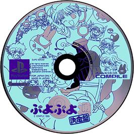 Cartridge artwork for Puyo Puyo 2 - Tsuu Ketteiban on the Sony Playstation.