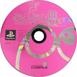 Cartridge artwork for Puyo Puyo Box on the Sony Playstation.