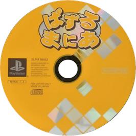 Cartridge artwork for Puzzle Mania on the Sony Playstation.