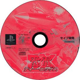 Cartridge artwork for Raiden Dx on the Sony Playstation.