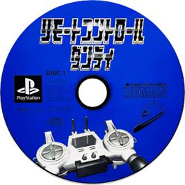 Cartridge artwork for Remote Control Dandy on the Sony Playstation.