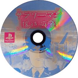Cartridge artwork for Salaryman Settai Mahjong on the Sony Playstation.