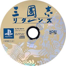 Cartridge artwork for Sangokushi 2 on the Sony Playstation.