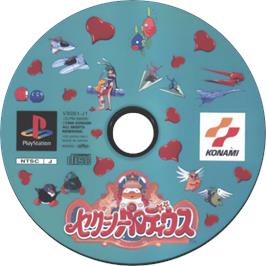 Cartridge artwork for Sexy Parodius on the Sony Playstation.