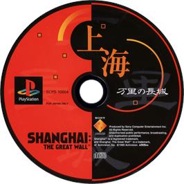 Cartridge artwork for Shanghai - Banri No Choujou on the Sony Playstation.
