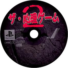 Cartridge artwork for Shinri Game 2, The on the Sony Playstation.