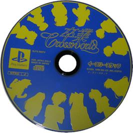 Cartridge artwork for Sotsugyou - Crossworld on the Sony Playstation.