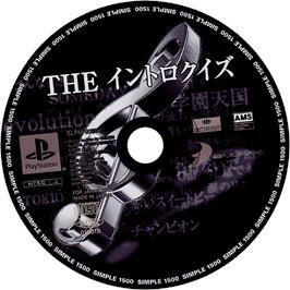 Cartridge artwork for Sound Novel (simple 1500 Series), The on the Sony Playstation.