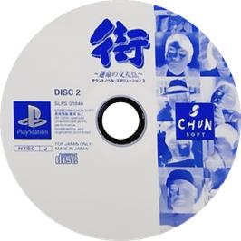 Cartridge artwork for Sound Novel Evolution 3 - Machi - Unmei No Kousaten on the Sony Playstation.