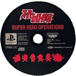 Cartridge artwork for Super Hero Sakusen - Diedal No Yabou on the Sony Playstation.