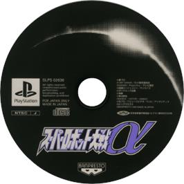 Cartridge artwork for Super Robot Wars Alpha on the Sony Playstation.