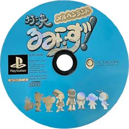 Cartridge artwork for Taiketsu Rumiizu! Meruhen Land on the Sony Playstation.