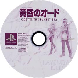 Cartridge artwork for Tasogare No Ode - Ode To The Sunset Era on the Sony Playstation.