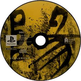 Cartridge artwork for Tokyo Majin Gakuen - Gehouchou on the Sony Playstation.