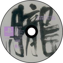 Cartridge artwork for Tokyo Majin Gakuen - Oboro Kitan on the Sony Playstation.