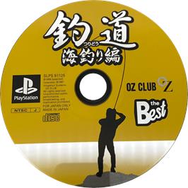 Cartridge artwork for Tsuridou - Umizuri-hen on the Sony Playstation.