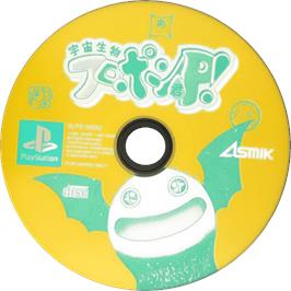 Cartridge artwork for Uchuu Seibutsu Furopon-kun P! on the Sony Playstation.