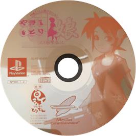 Cartridge artwork for Yakitori Musume - Sugoude Hanjouki on the Sony Playstation.